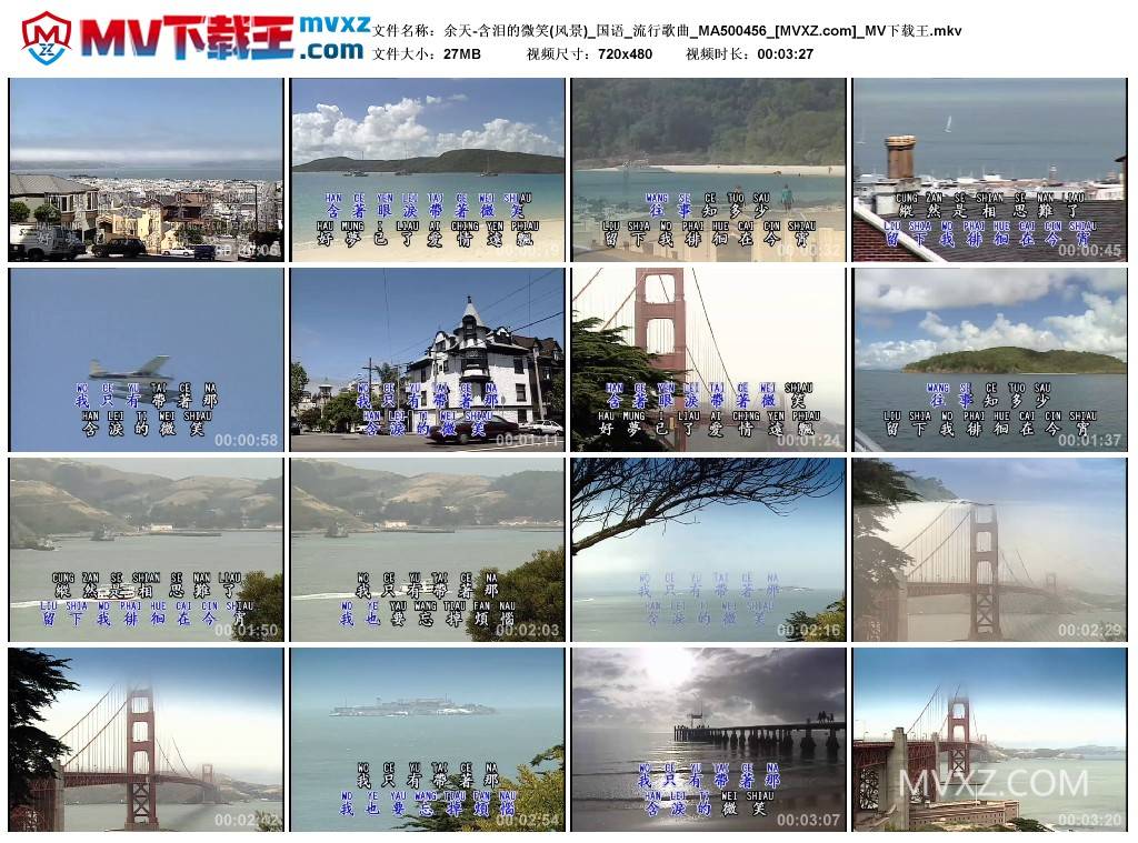 余天-含泪的微笑(风景)_国语_流行歌曲_MA500456